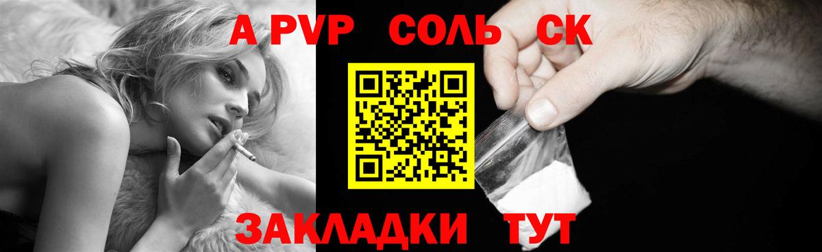 APVP СК Бугуруслан