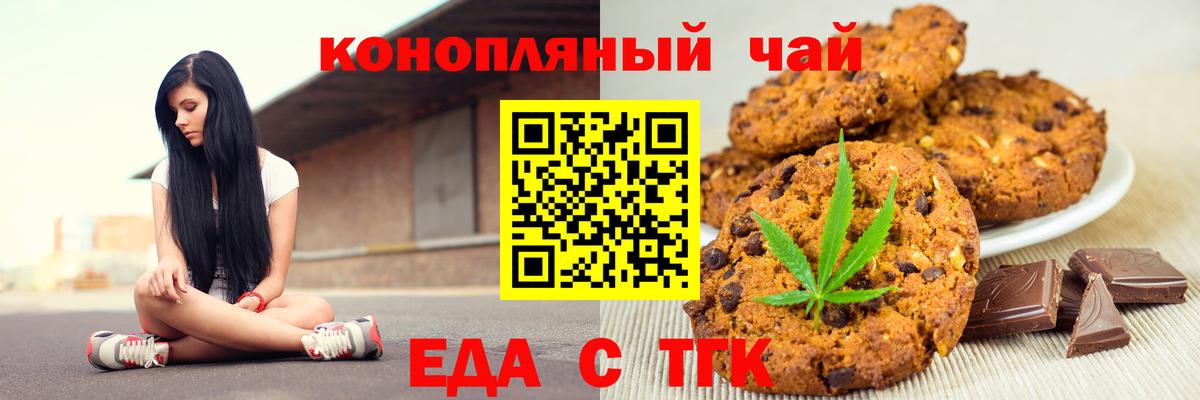 Cannafood марихуана  Вход с VPN  Бугуруслан 