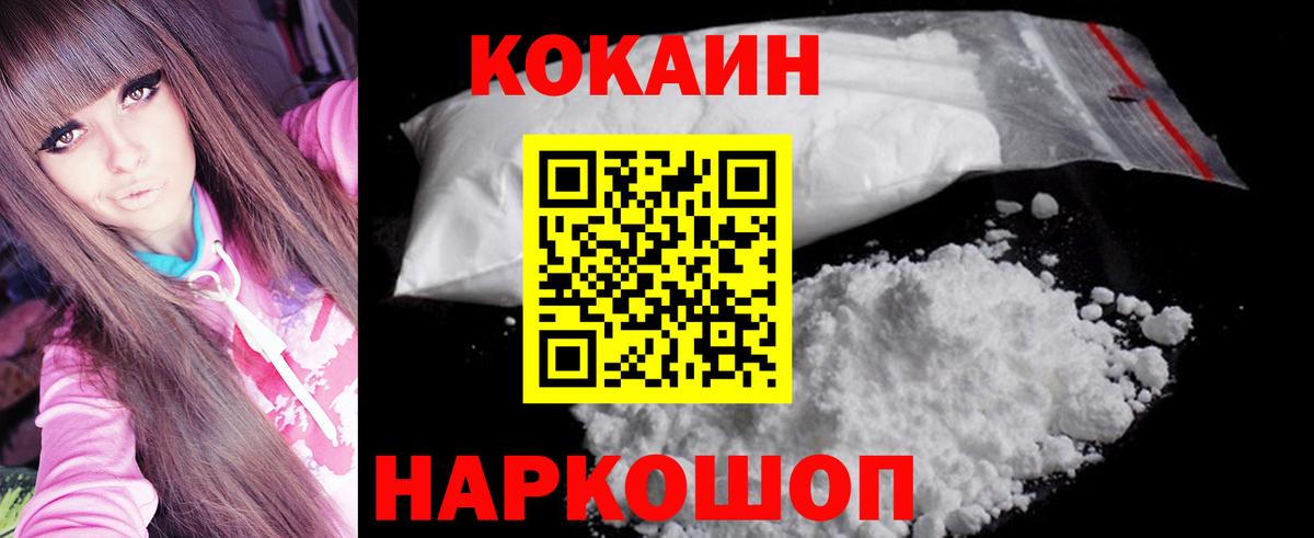 Cocaine  COCAIN Эквадор  Вход с VPN  Бугуруслан  COCAIN Перу 