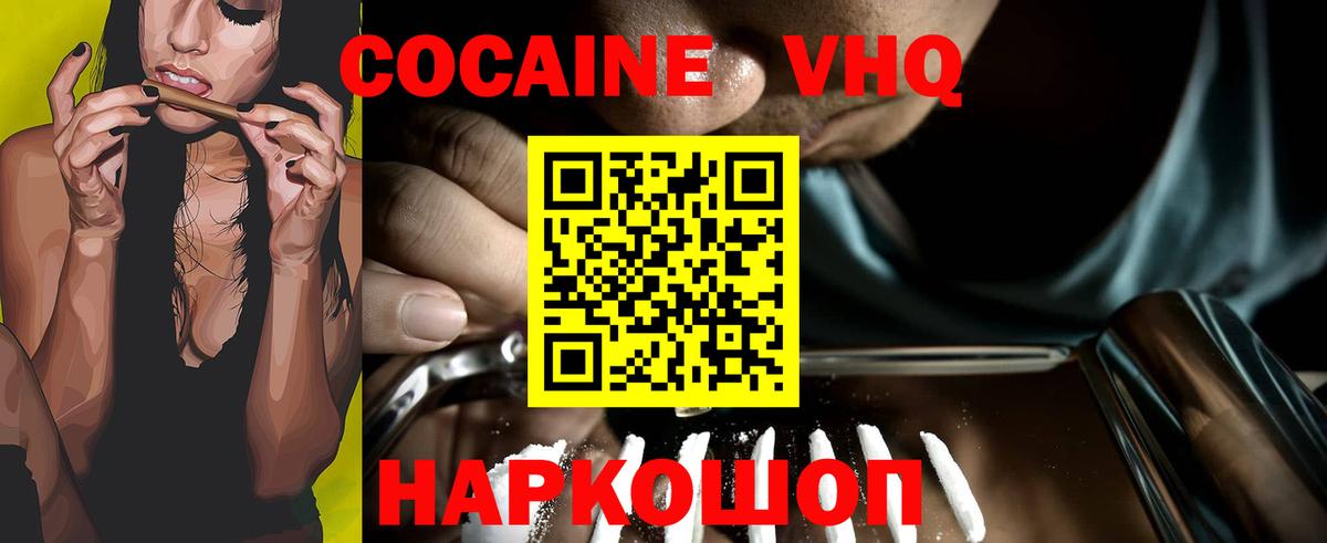 Cocaine Перу Бугуруслан