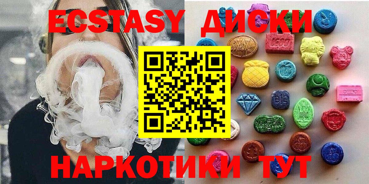 Экстази  Вход с VPN  цены наркотик  Бугуруслан  Ecstasy 280 MDMA  Ecstasy MDMA 