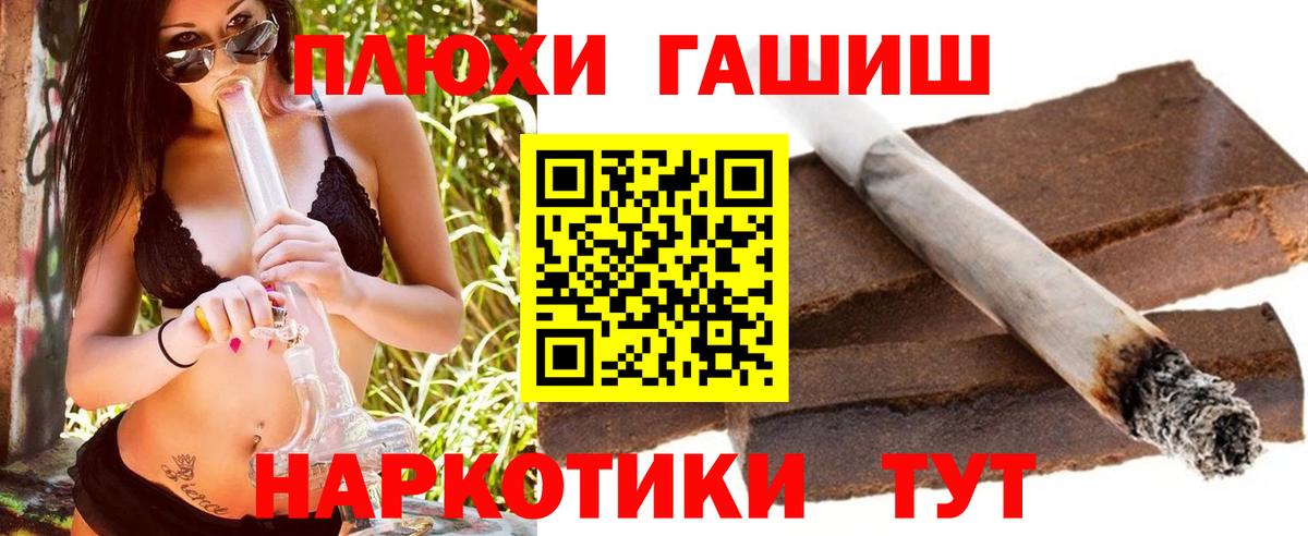ГАШ хэш Бугуруслан