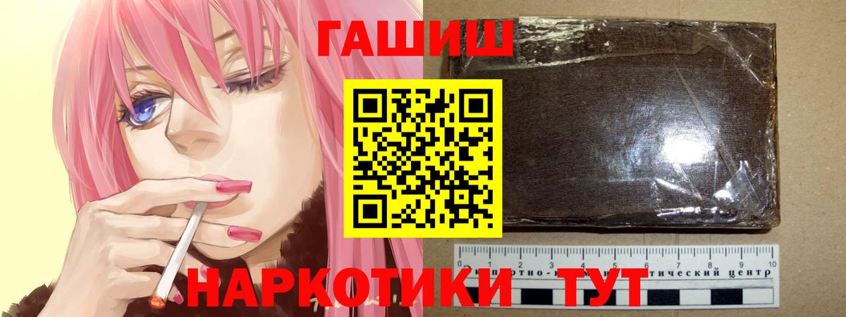 ГАШ хэш  Вход с VPN  Бугуруслан 