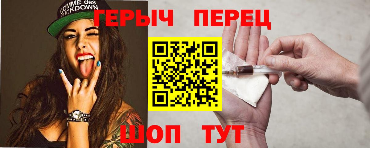 Героин VHQ Бугуруслан