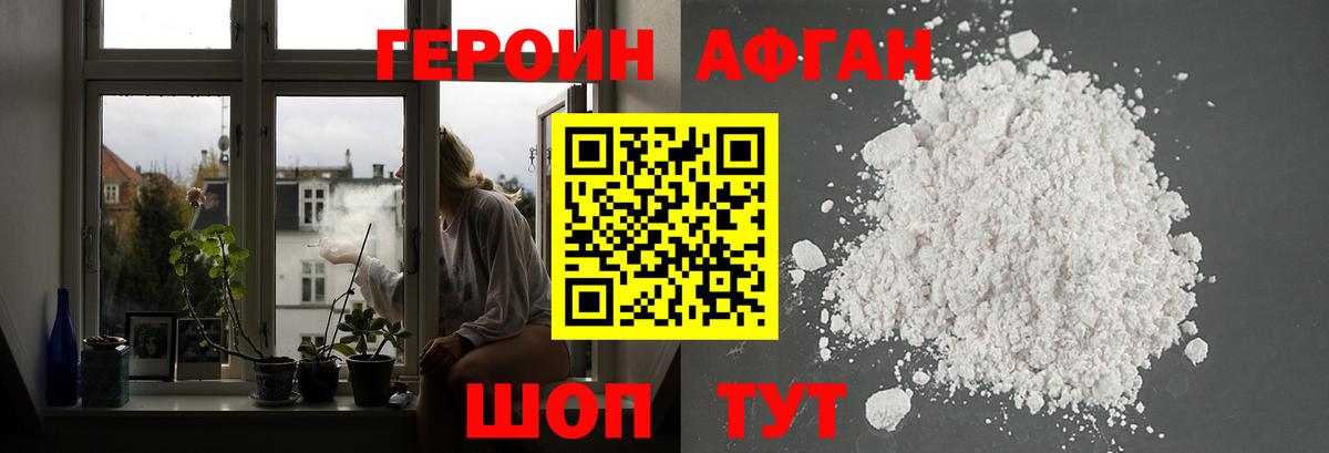 Бугуруслан  Героин Heroin  Героин  Вход с VPN 