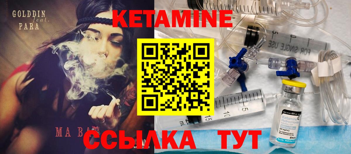 КЕТАМИН ketamine Бугуруслан