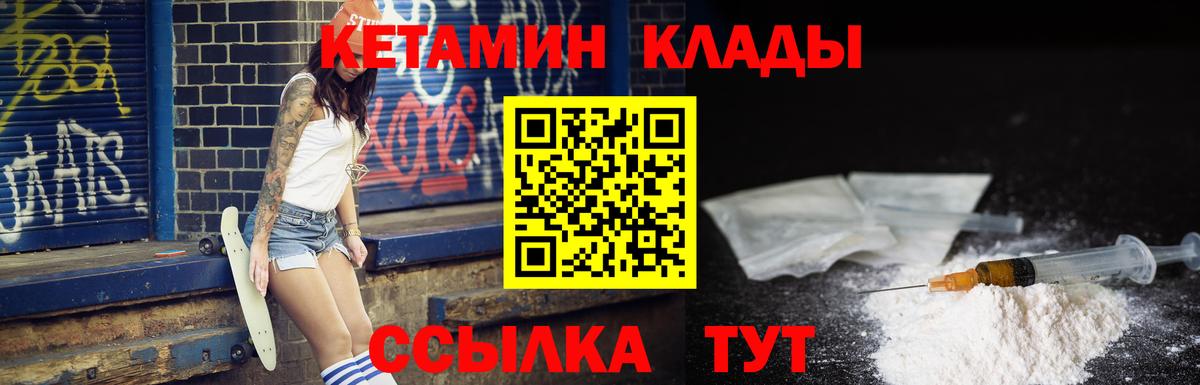 Кетамин ketamine  Вход с VPN  Бугуруслан 
