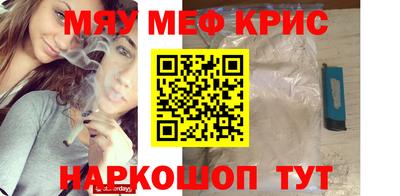 мефедрон VHQ Усть-Джегута