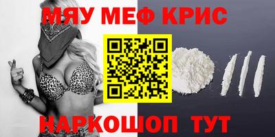 мефедрон VHQ Усть-Джегута