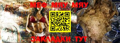 мефедрон VHQ Усть-Джегута