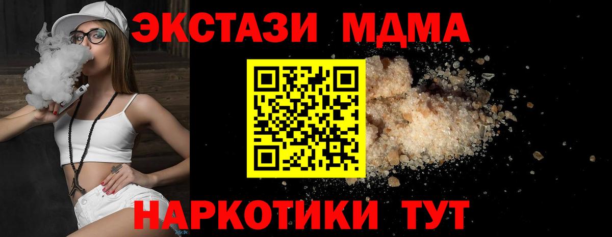 МДМА VHQ  МДМА кристаллы  Вход с VPN  Бугуруслан 