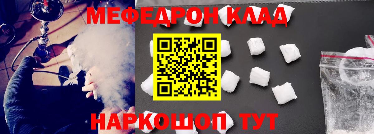 Мефедрон VHQ  Вход с VPN  МЕФ  Мефедрон mephedrone  Бугуруслан 