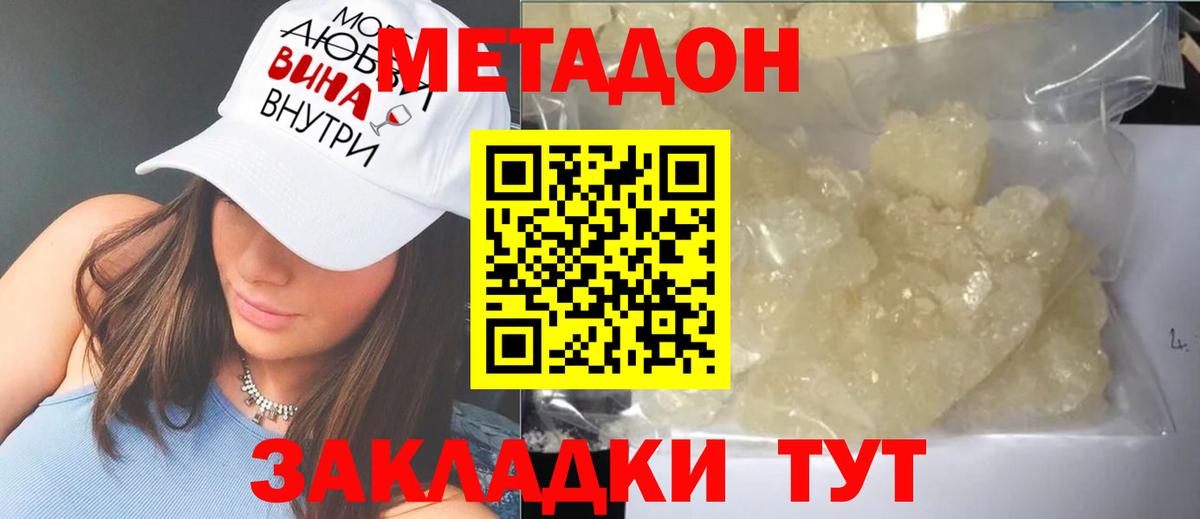 МЕТАДОН белоснежный  Вход с VPN  Бугуруслан  Метадон VHQ 