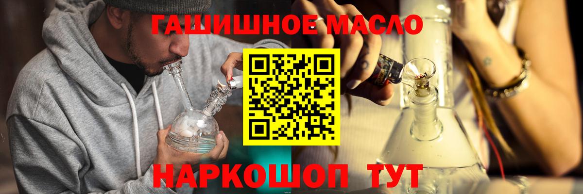 ТГК THC oil Бугуруслан